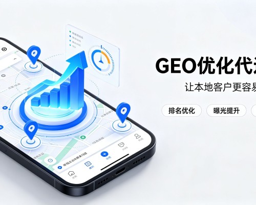 潮安GEO优化