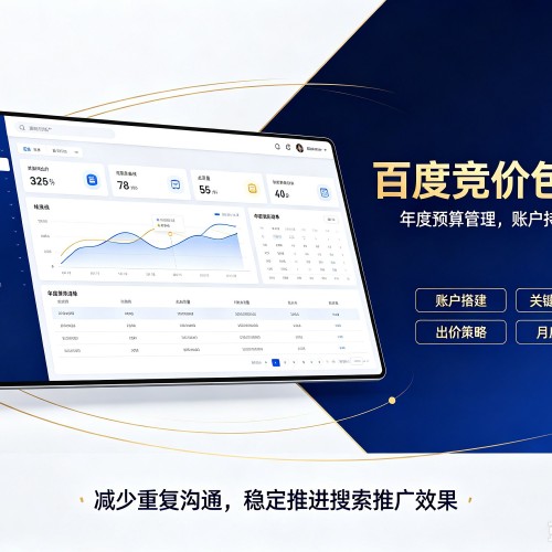 潮安百度竞价包年